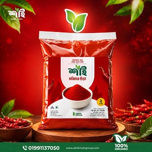 শাই মরিচ গুড়া ২৫০গ্রাম